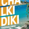 Marco Polo Balkan, Griekenland & Cyprus|Chalkidiki & Thessaloniki